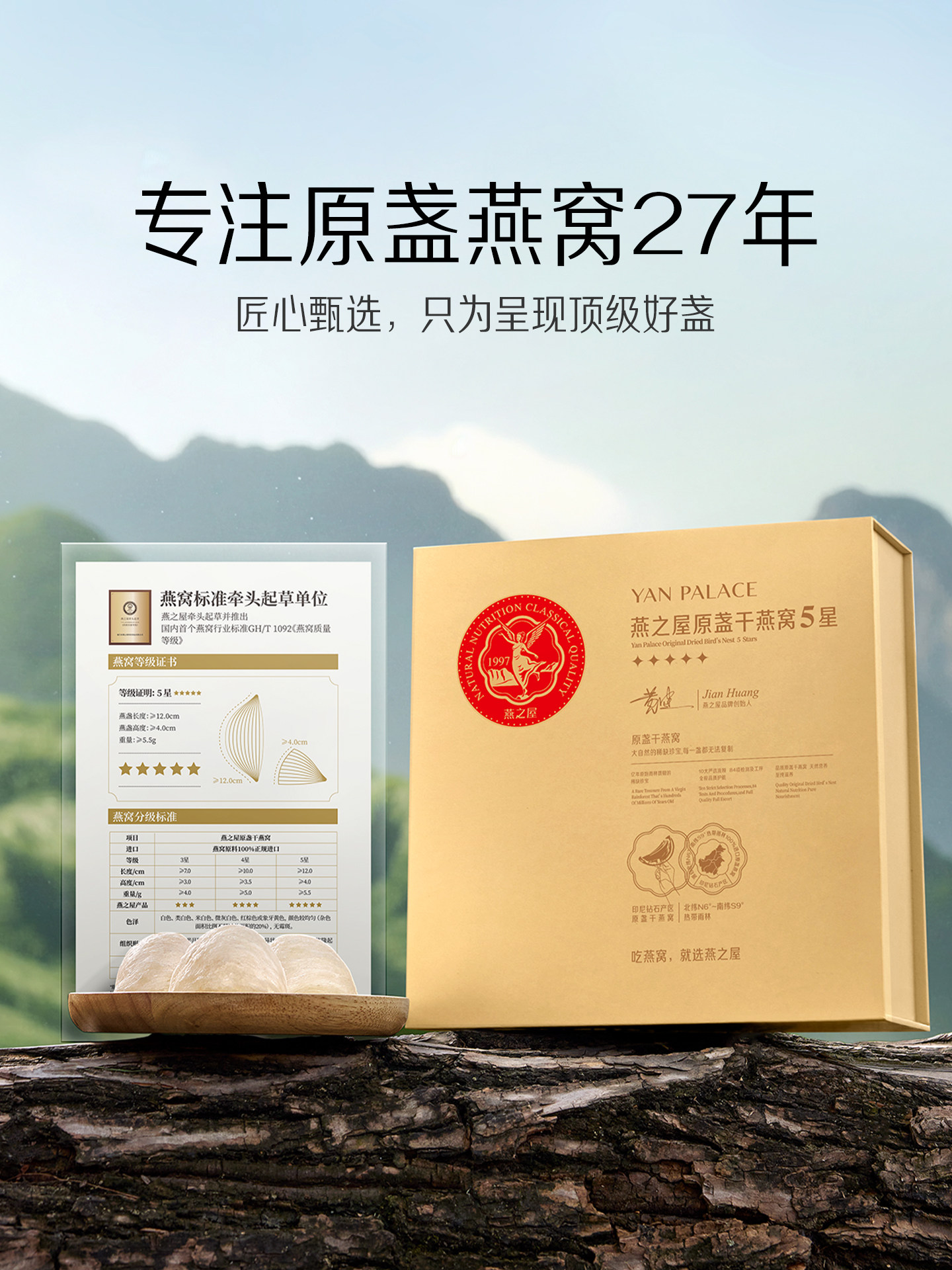 [New Year Gift Box] Yanzhiwu 5-Star Dried Bird's Nest 100g Imported from Indonesia, Authentic Bird's Nest for Pregnant Women