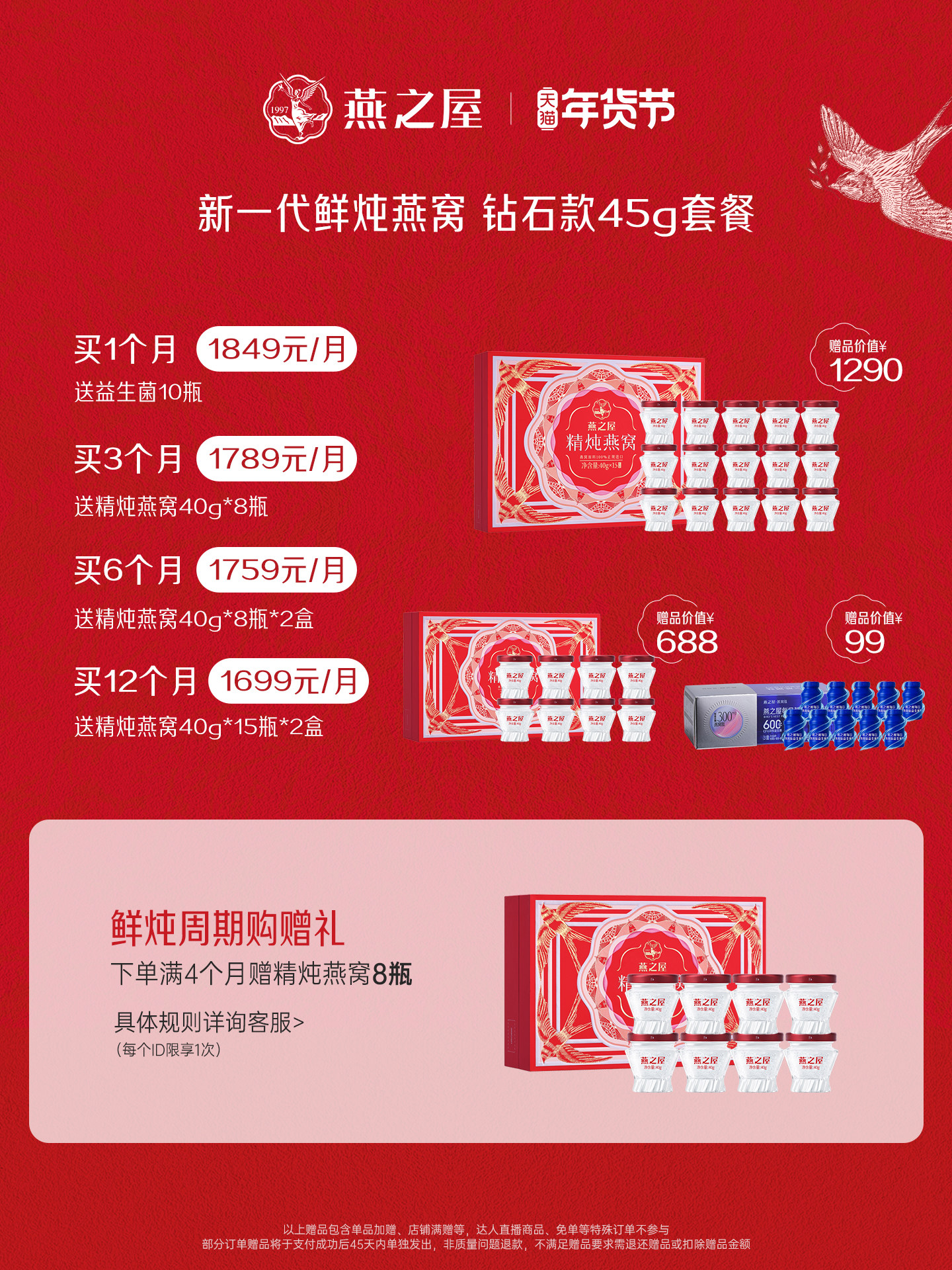 Yanzhiwu Fresh Stewed Bird's Nest 45g*28 Bottles Monthly Package, New Generation Nourishing Product for Pregnant Women, Sugar-Free/Low-Sugar Nutritional Supplement