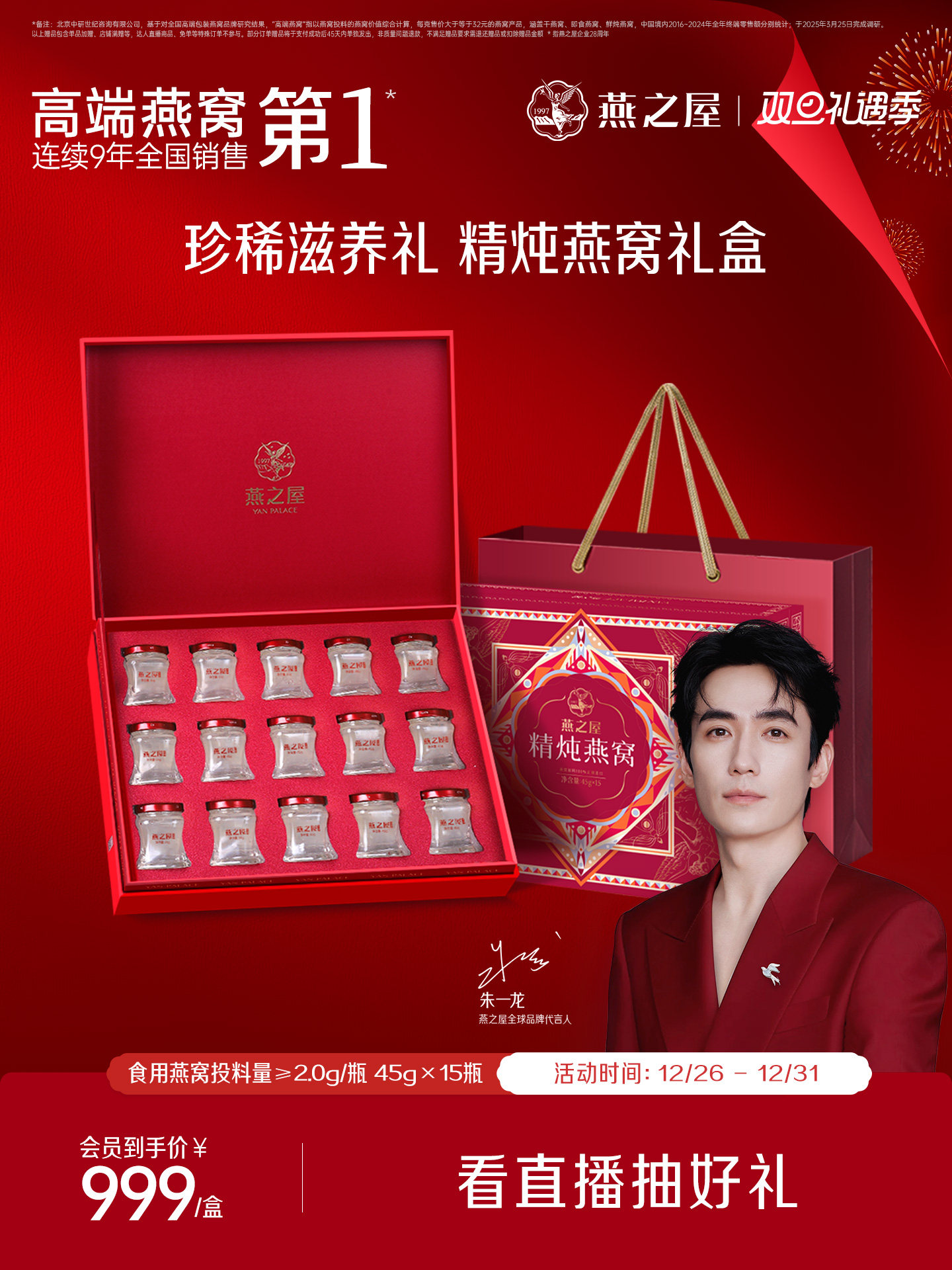 [Gift Recommendation] Yanzhiwu Premium Stewed Bird's Nest 45g 15 Bottles Freshly Stewed Ready-To-Eat Sugar-Free/Low-Sugar Gift for Pregnant Women