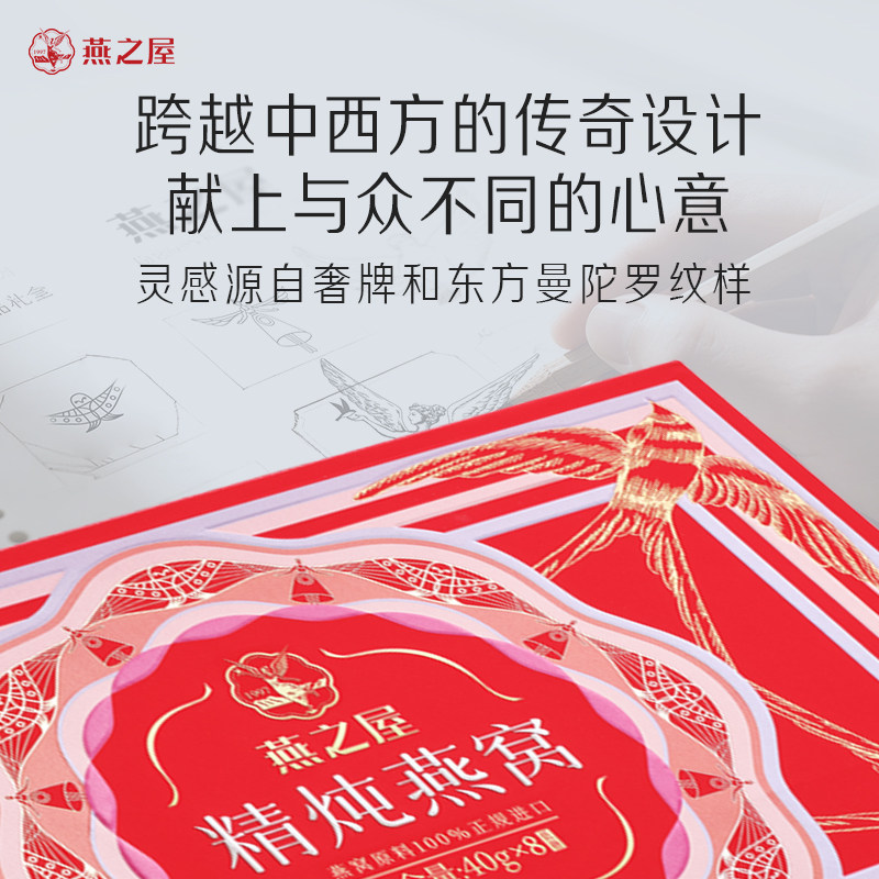 [Zhu Yilong Merchandise] Yanzhiwu Premium Bird's Nest Gift Box 40g8+5 Bottles Combination Gift Exclusive for Regular Customers