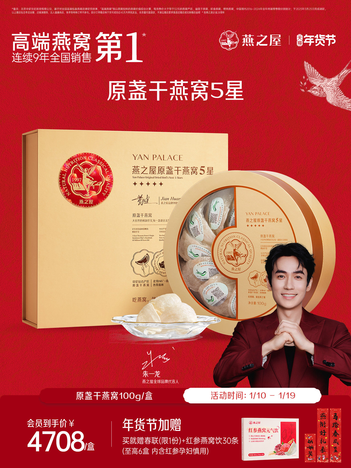 [New Year Gift Box] Yanzhiwu 5-Star Dried Bird's Nest 100g Imported from Indonesia, Authentic Bird's Nest for Pregnant Women