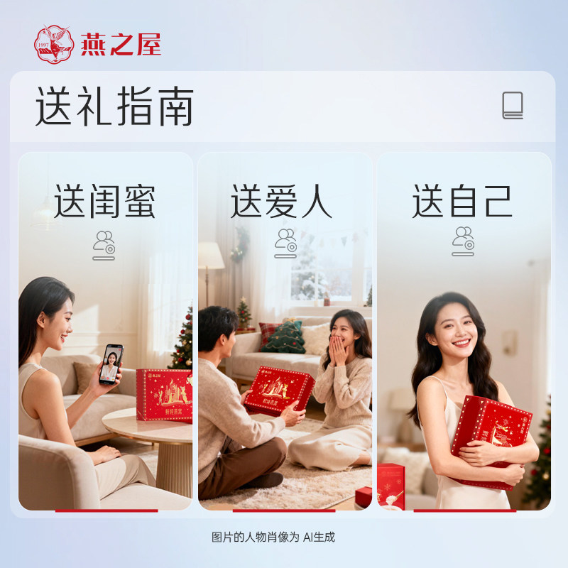 [Zhu Yilong Merchandise] Yanzhiwu Fresh Stewed Bird's Nest Gift Box Set New Year Gift Exclusive for Regular Customers