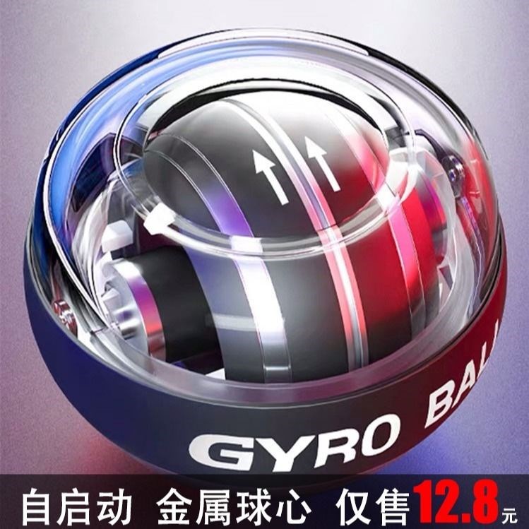 Wrist Powerball 100 kg Men's 60 Arm Grip Strength Self-Start Decompression Silent Super-Top Metal Centrifugal Ball