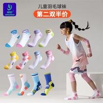 Children Badminton Socks Towel Bottom Socks Sports Socks Boy Basketball Socks Midbarrel Running Short Socks Pong Girl