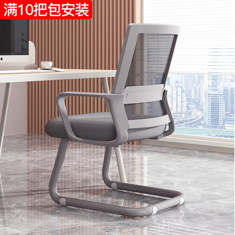 Office chair Comfort Meeting Chair Home Computer Chair Backrest Chair Comfortable for a long sitting study arched office Chair-Taobao