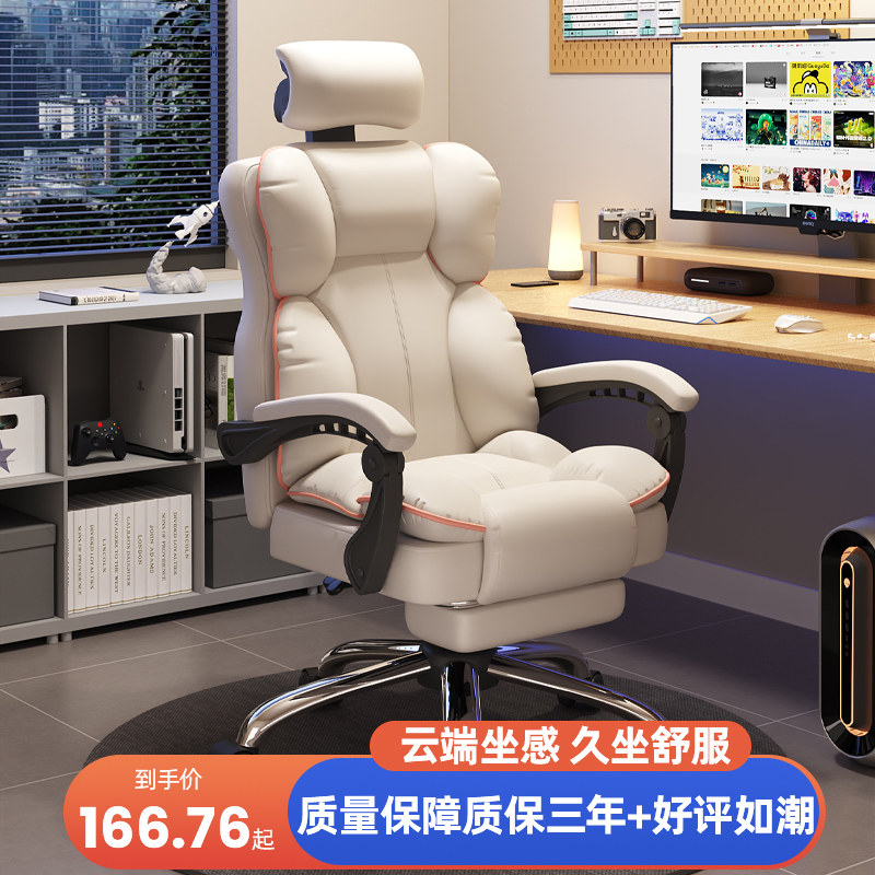 Computer Chair Electric Racing Chair Home Comfort Long Sitting Sofa Seat Anchor live Lying Swivel Chair Bookroom Backrest Chair-Taobao