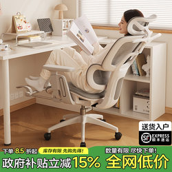 Three Dreams Ergonomic Chair Waist Protection Computer Chair For Home Plaid Sedentary E-sports Chair Nap Reclining Office Chair