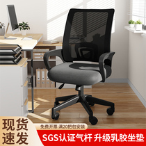 Office Chair Comfort Long Sitting Computer Chair Home Dorm Room Student Mesh Lift Swivel Chair Backrest Learning Chair Waist Support