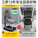 Компьютерный стул Sanmeng, стул для домашнего офиса, эргономичный стул, стул со спинкой для студентов общежития, долгосрочный сидячий, не уставший учебный стул