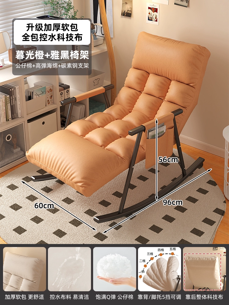 Ghế bập bênh người lớn ghế salon lười sofa phòng khách nhà ban công ghế giải trí đơn Yaoyao ghế ngoài trời giải trí 