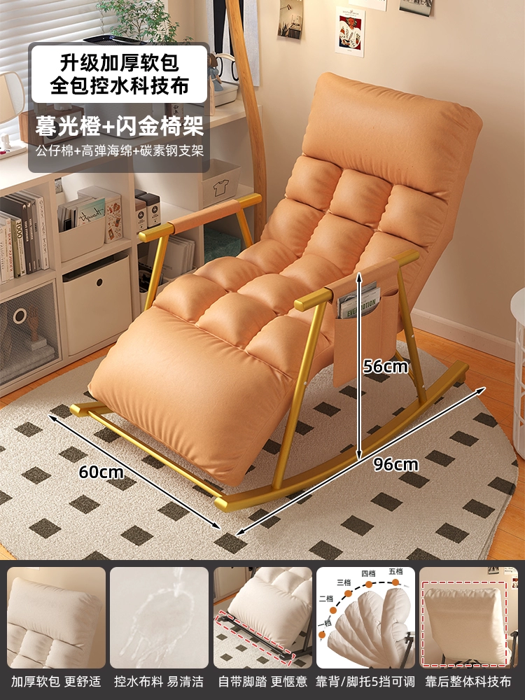 Ghế bập bênh người lớn ghế salon lười sofa phòng khách nhà ban công ghế giải trí đơn Yaoyao ghế ngoài trời giải trí 