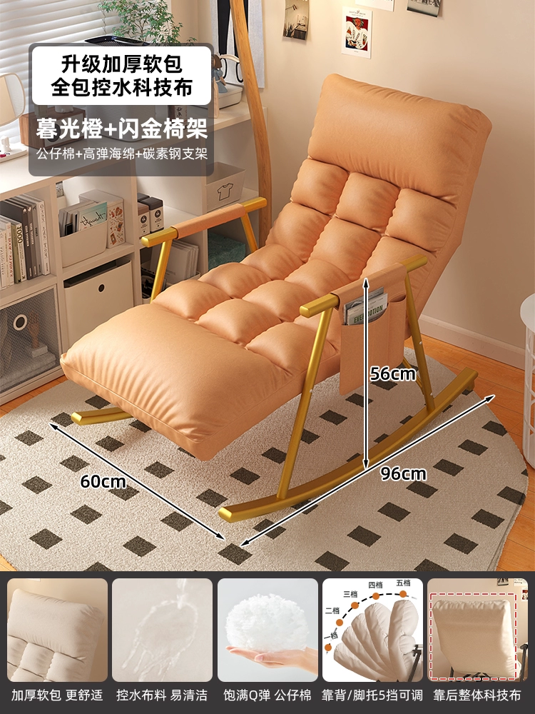 Ghế bập bênh người lớn ghế salon lười sofa phòng khách nhà ban công ghế giải trí đơn Yaoyao ghế ngoài trời giải trí 