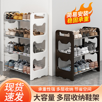 Shoe rack for household entrance multi-layer indoor small and narrow rental house simple shoe rack storage artifact space-saving shoe rack