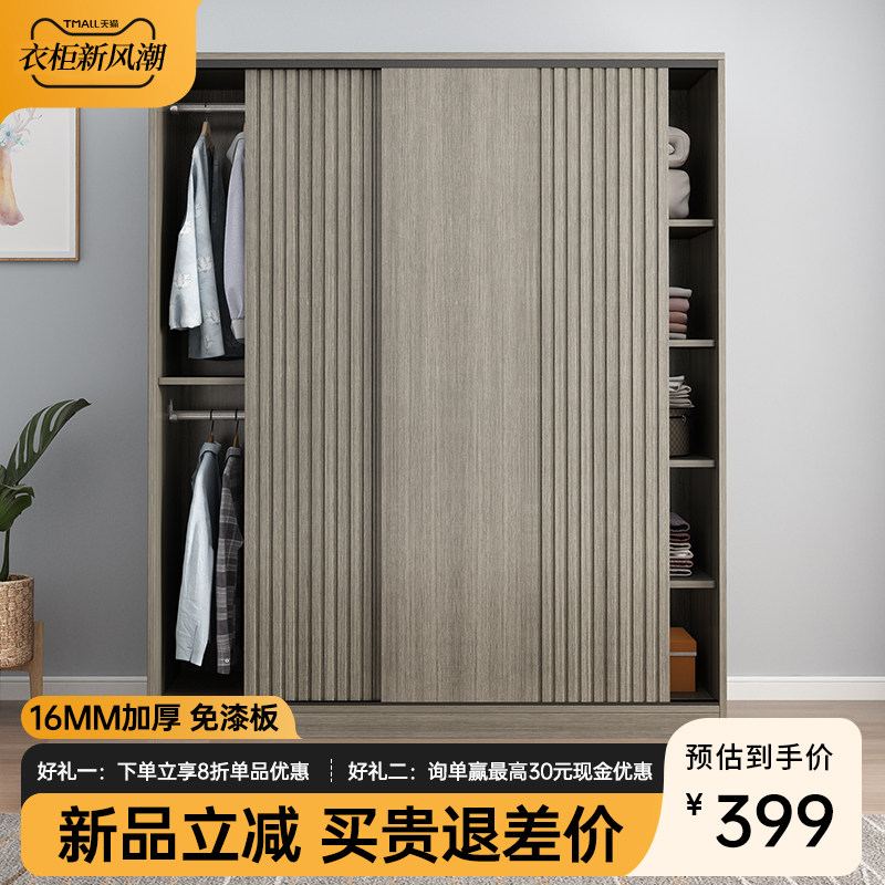 Wardrobe Home Bedroom Modern Minima Sliding Door Rental Room With Cupboards Small Household Type Containing Cabinet Children Great Closet-Taobao
