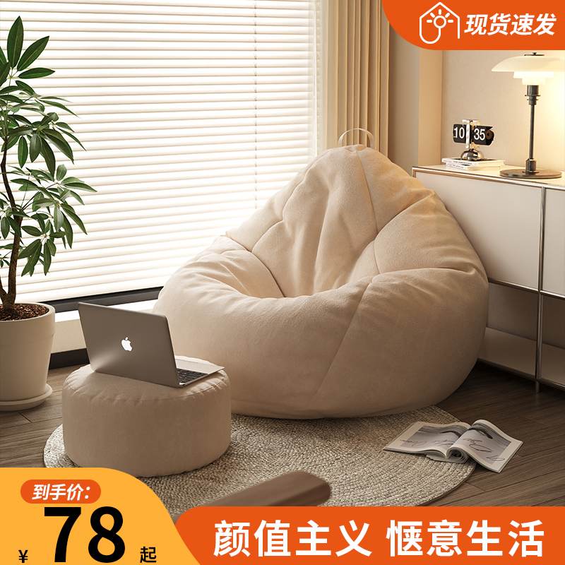 Sloth sofa Couch Can Lie Sleeping Casual Bean Bag Balcony Small Sofa Chair Sublounge Chair Bedroom Single Human Dog Nest-Taobao