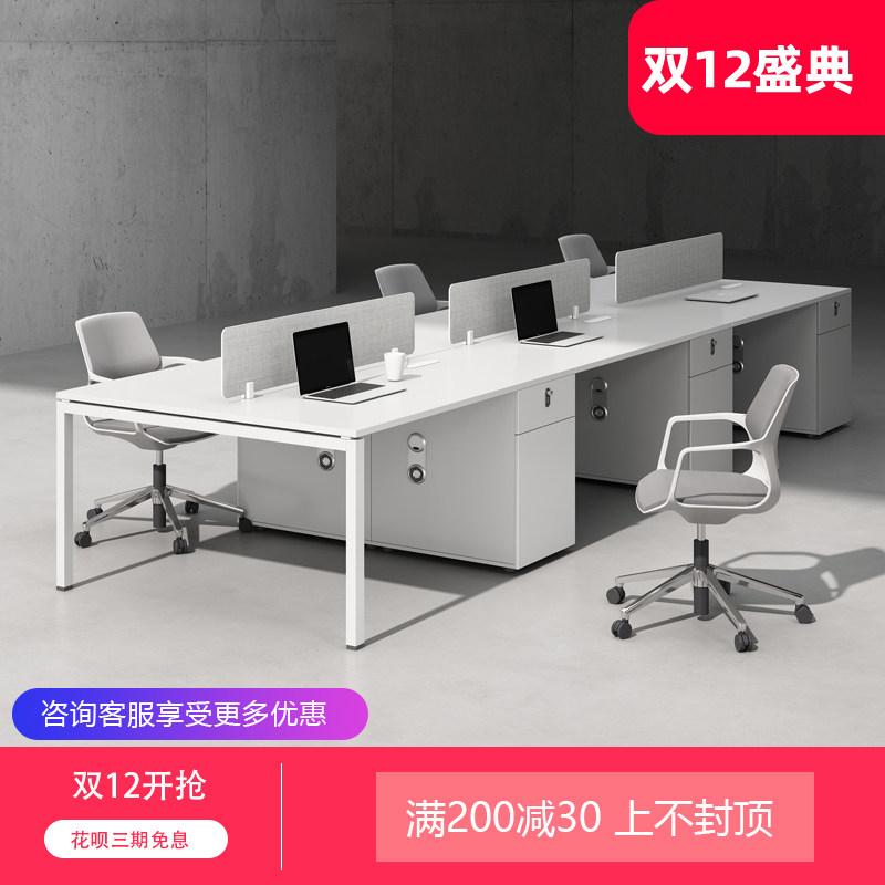 Staff desk and chair combination simple modern white 2 4 6 person screen station employee card computer desk
