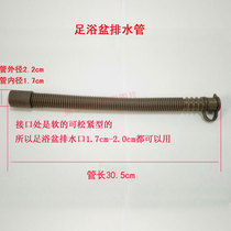 Luyao Huangwei good Fuqi Rand foot bath tub basin lower drain pipe external drainage pipe fittings