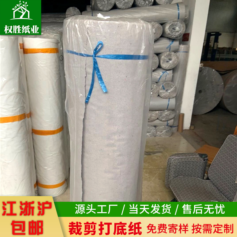 Wholesale Rolls of Clothing Cutting Backing Paper, Non-Slip Wool Lining Backing Paper, Cutting Layering Paper, Packaging Paper