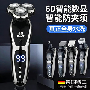 German 6D High-Power Electric Shaver, Fully Washable, Men's Multifunctional Razor, Rechargeable, Three-Blade, Portable