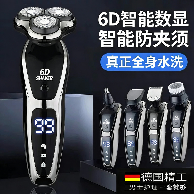 German 6D High-Power Electric Shaver, Fully Washable, Men's Multifunctional Razor, Rechargeable, Three-Blade, Portable German 6D High-Power Electric Shaver, Fully Washable, Men's Multifunctional Razor, Rechargeable, Three-Blade, Portable