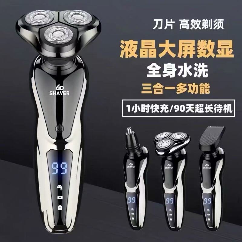 German 2026 New Model Electric Shaver Rechargeable 6D Multifunctional Full Body Washable Men's Three-Blade Shaver