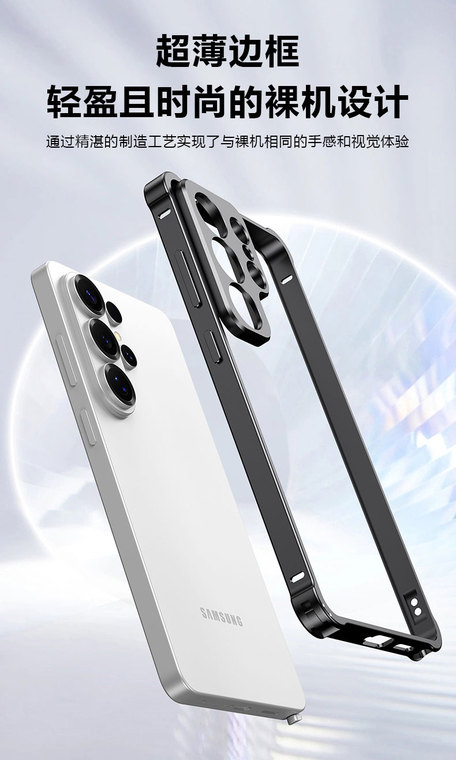 Metal Heat Dissipation Samsung Phone Case
