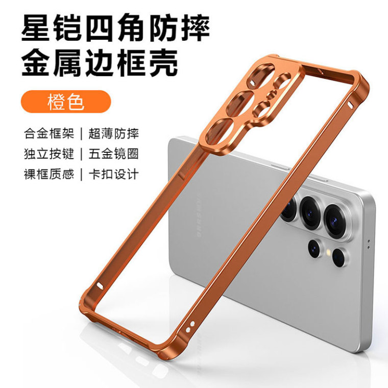 Metal Heat Dissipation Samsung Phone Case