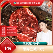 Big Manor west cold steak 150g*10 slices fresh frozen raw meat whole cut steak ingredients Family meal hoard 20