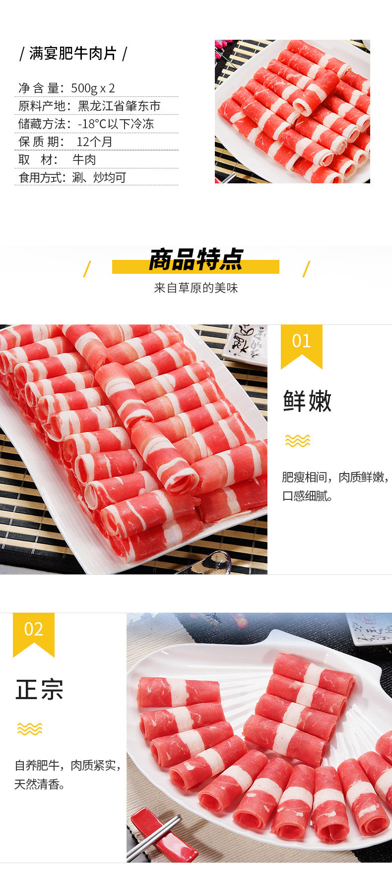 MONANAN FEI FEI BEEV SLICES_02.JPG