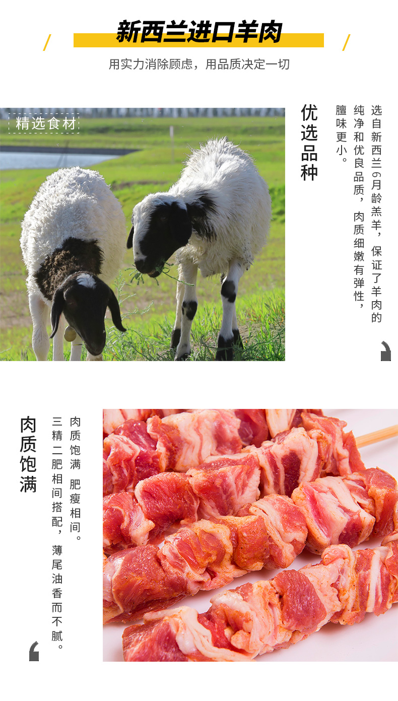 大庄园 新西兰进口 6月龄羔羊羊排肉 羊肉串 200g*6袋 约66串 图1