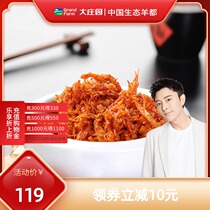 Big manor spicy beef tendon 2 pounds spicy spicy open bag ready-to-eat beef Casual snacks Cooked spicy