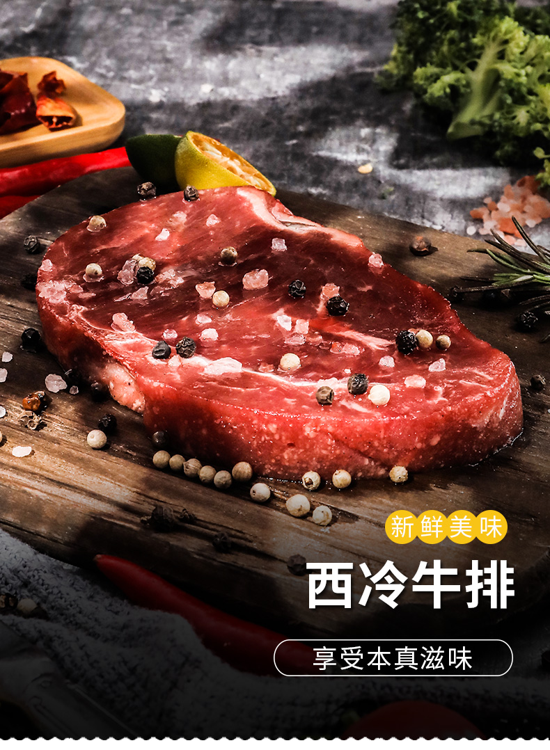 牛羊肉协会会长单位出品 Grand Farm 大庄园 原肉整切西冷牛排 150g*8片 双重优惠折后￥118.79包邮