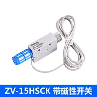 ZV-15HSCK с магнитным переключателем