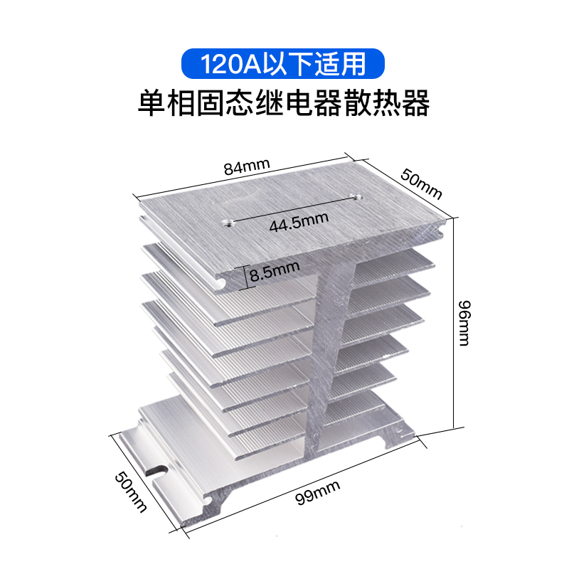 SSR heat sink sink plate for single-phase solid state relay base of high-power solid state relay