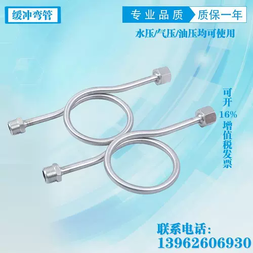 Буфер датчика из нержавеющей стали (изгибающая трубка) M20*1.5 Буфер буферного буфера для прибора для прибора для прибора