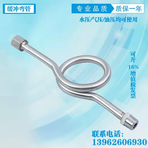 Буфер датчика из нержавеющей стали (изгибающая трубка) M20*1.5 Буфер буферного буфера для прибора для прибора для прибора