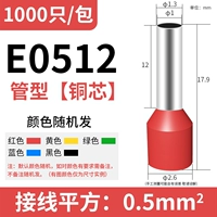 E0512 (только 1000/пакет)