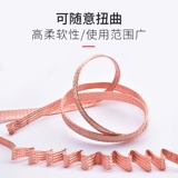 Медная плетеная полосовая заземляющая проволока 6/10/25/35/50 квадратный метр Broncow мягкая обнаженная медная проволока 1 -метровая оловянная плоская проводя