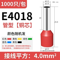 E4018 (1000/пакет)