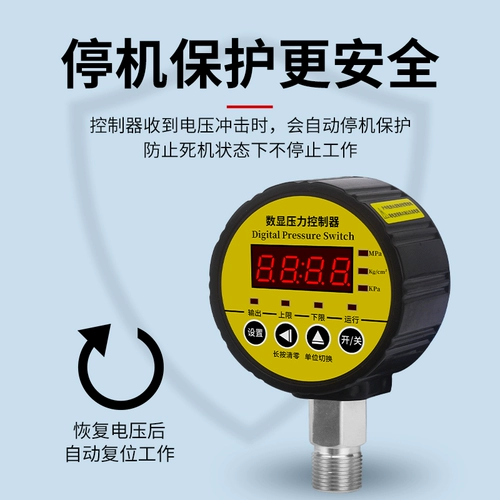 Электронный высокоточный переключатель, цифровой контроллер