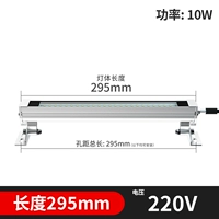 Выдвижной кронштейн длиной 295 мм (220 В)