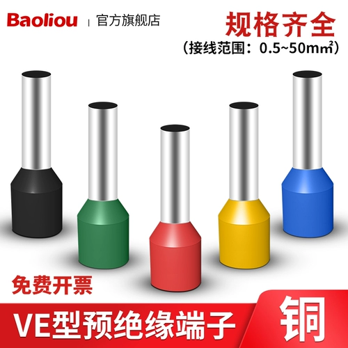 Терминал -тип трубки E0508 ​​VE1008 E1508 игла игол -терминал европейский стиль холодного давления