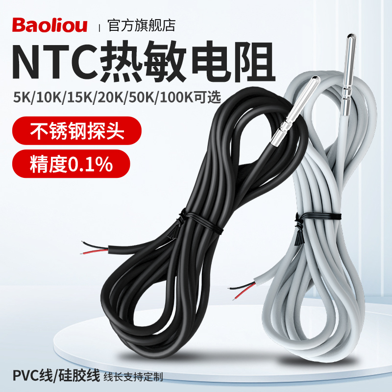 Ntc Thermistor Air Energy Water Tank Temperature Sensor B395010K5K20K50K100K Temperature Probe