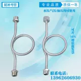 Буфер датчика из нержавеющей стали (изгибающая трубка) M20*1.5 Буфер буферного буфера для прибора для прибора для прибора