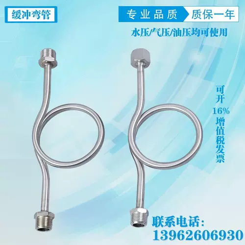 Буфер датчика из нержавеющей стали (изгибающая трубка) M20*1.5 Буфер буферного буфера для прибора для прибора для прибора