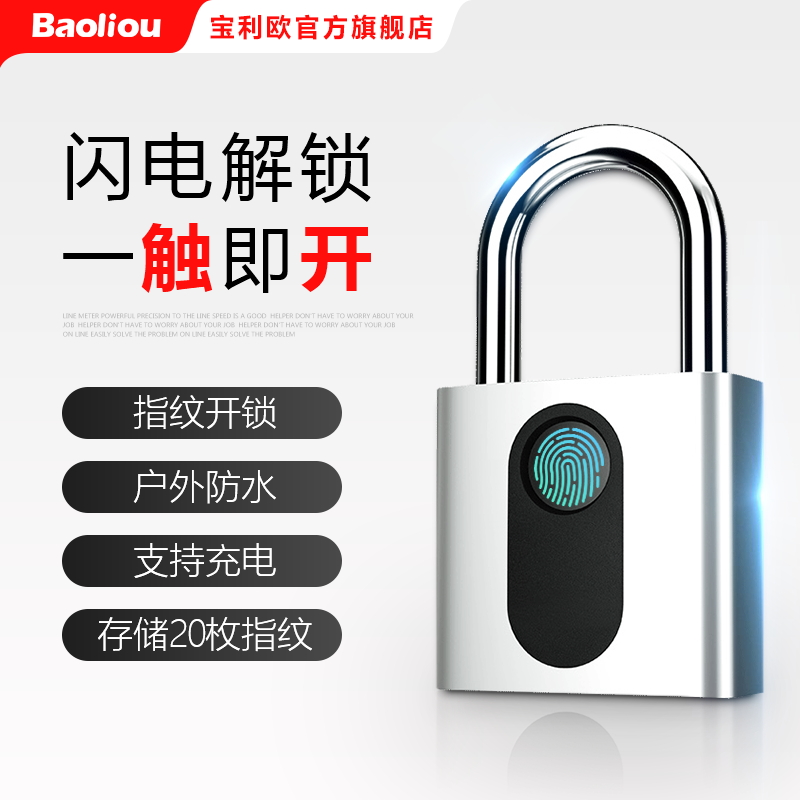 Fingerprint padlock smart electronic lock home with password lock room lock lock student dorm lock lock lock lock