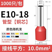 E10-18 (1000/пакет)