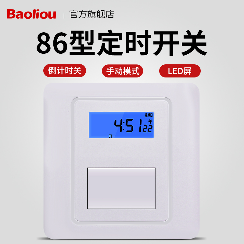 Type 86 wall panel mounting timer Microcomputer time control switch 220v fully automatic smart billboard street lamp