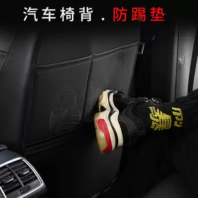GM seat back anti-kick pad Front row backrest anti-dirty storage bag storage bag Children's anti-kick pad in the car