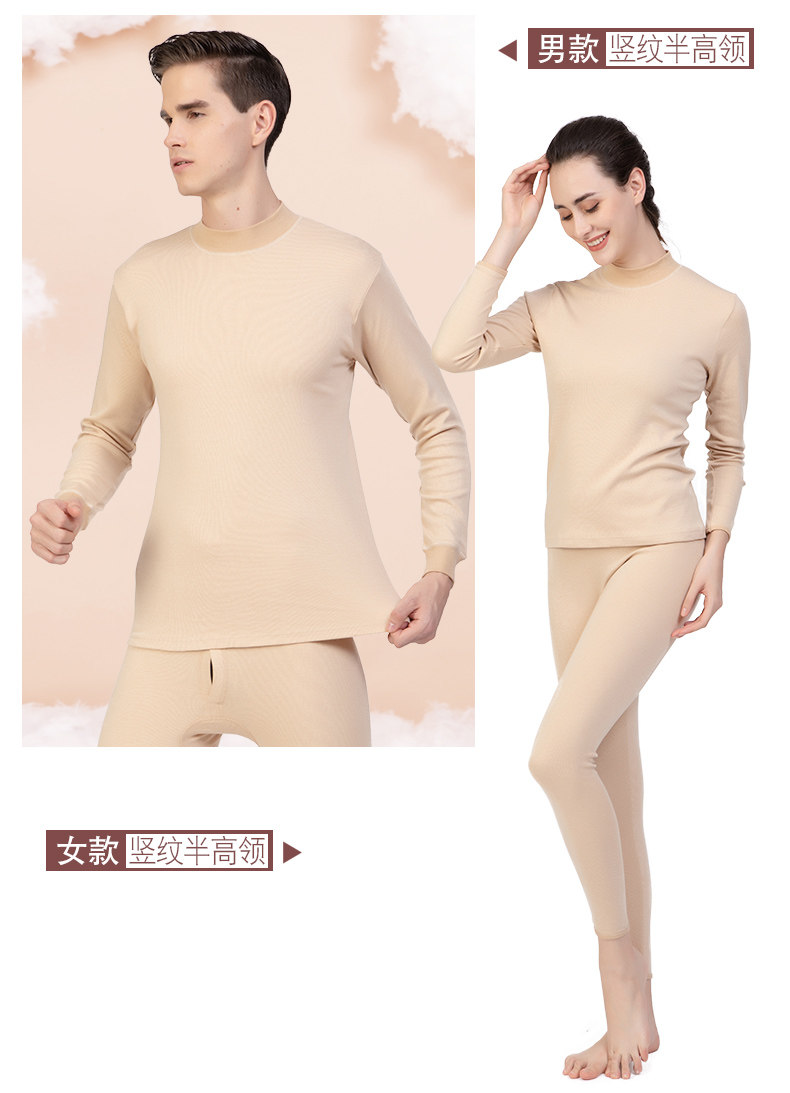 天彩 男女 天然彩棉 秋衣套装 无印染更健康 图5